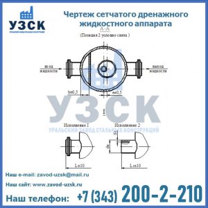 Чертеж сетчатого дренажного жидкостного аппарата в Тюмени