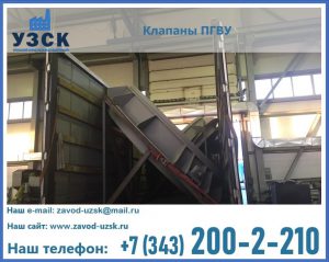 клапан ПГВУ с МЭО в Тюмени