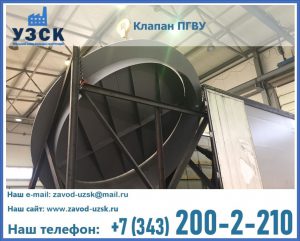 клапаны ПГВУ цена в Тюмени