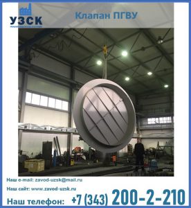 клапан ПК-2849, ПК-3804, ПК-3800 в Тюмени