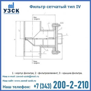 Фильтр сетчатый ФС по Т-ММ-11-2003 в Тюмени