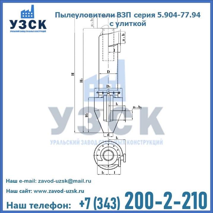 Пылеуловители ВЗП серия 5.904-77.94 с улиткой в Тюмени