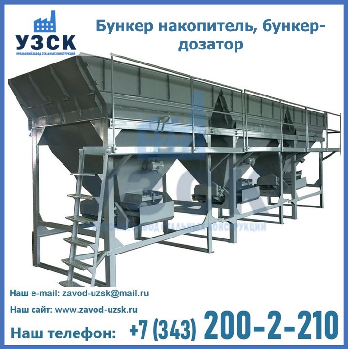 Бункер накопитель, бункер-дозатор в Тюмени