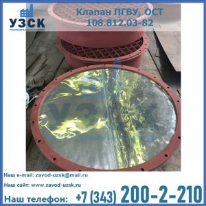 Купить клапан ПГВУ взрывные в Тюмени