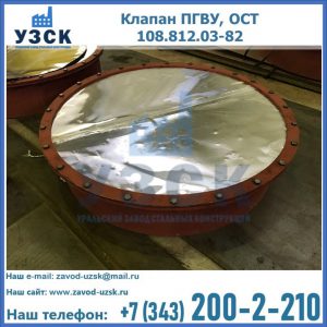 Купить клапан ОСТ 108.812.03-82 в Тюмени