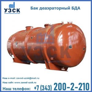 Бак БДА деаэраторный фото в Тюмени