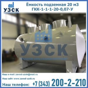 Купить ЕП-20-2400-2050.00.000 от производителя в Тюмени