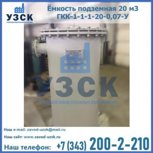 Купить ЕП-20-2400-2050.00.000 от производителя в Тюмени
