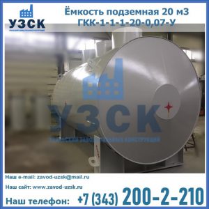 Купить ЕП-20-2400-2050.00.000 от производителя в Тюмени