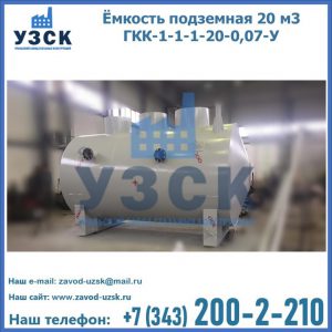 Купить ЕП-20-2400-2050.00.000 от производителя в Тюмени