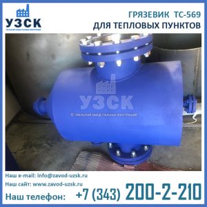 фото грязевика ТС-569