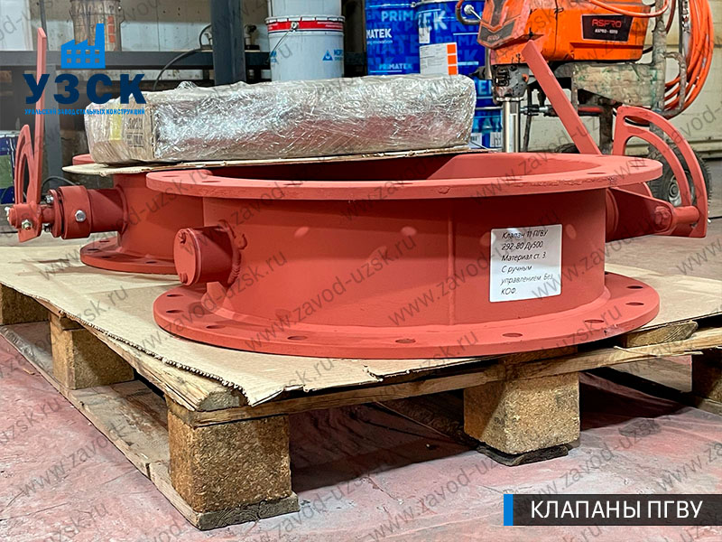 фото клапана 11 ПГВУ 292-80 Ду 500 в Тюмени