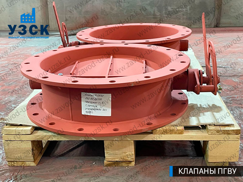 фото rлапанов ПГВУ 292-80 Ду 500 Ст3 с ручным управлением в Тюмени