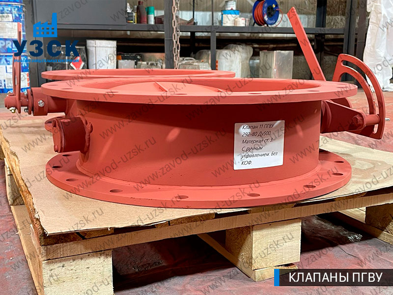 фото круглого клапан а 11 ПГВУ 292-80 в Тюмени