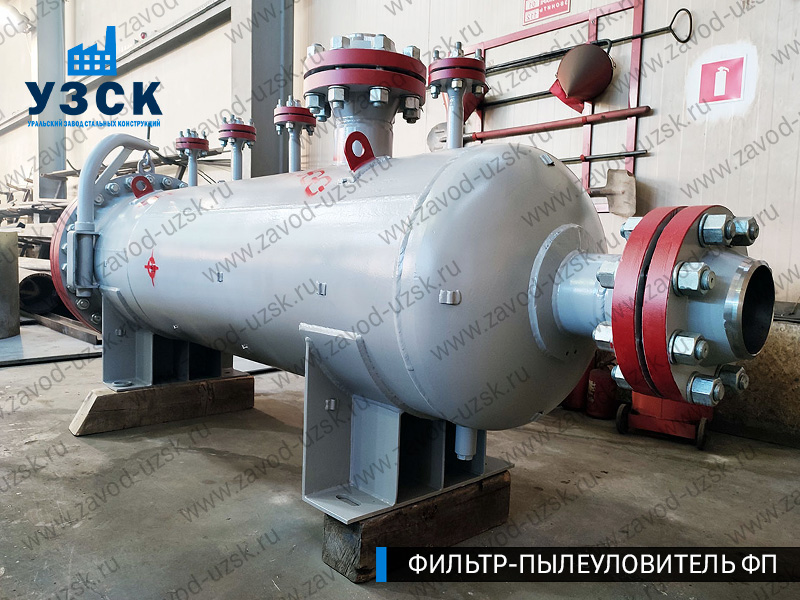 изображение сепаратора пылеуловителя ФП в Тюмени