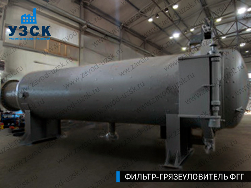 Фото фильтра-грязеуловителя ФГГ горизонтального в Тюмени