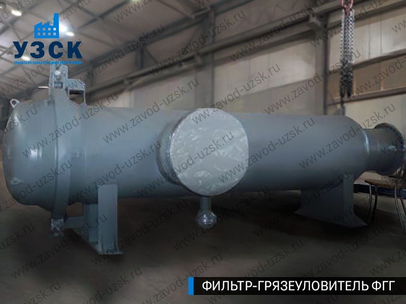 Фото фильтра-грязеуловителя ФГГ, фильтр для нефти в Тюмени
