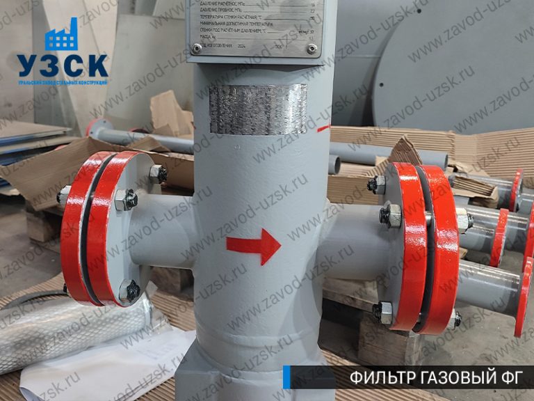 фото фильтров газовых ФГ в Тюмени
