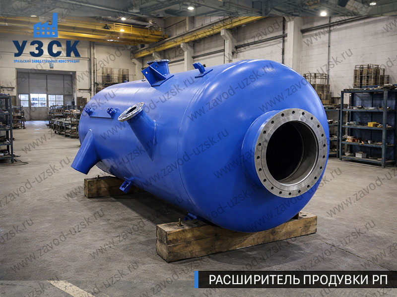 изображение Расширителя периодической продувки РП, РППв Тюмени