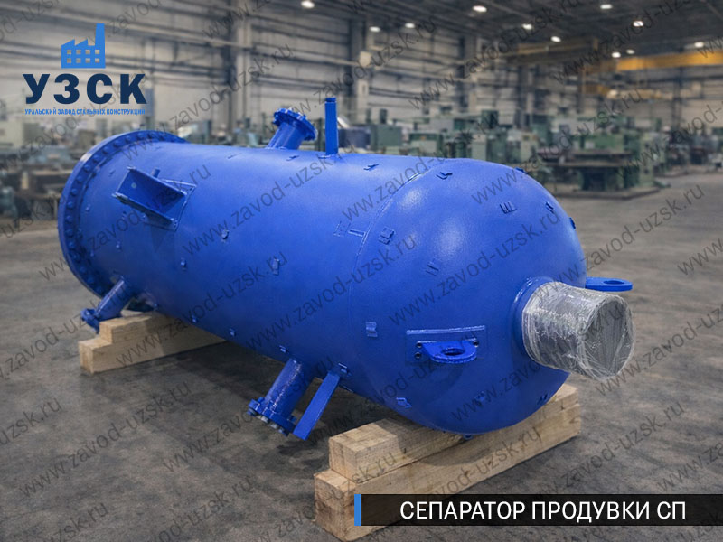изображение Сепараторов продувки СП для котельной в Тюмени