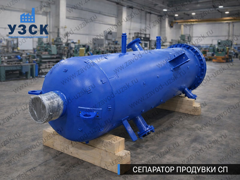 изображение Сепаратора продувки СП в Тюмени