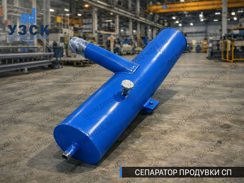 изображение Сепараторов продувки СП для котлов в Тюмени