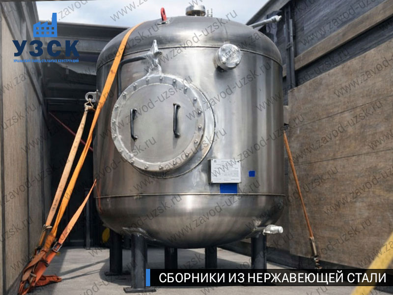 Вертикальный сборник из нержавеющей стали в Тюмени